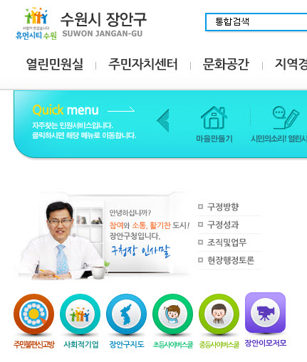 장안구민과의 소통 주민불편 신고방